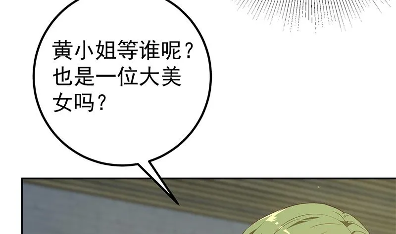第二季 第280话 专属暴击 第16页