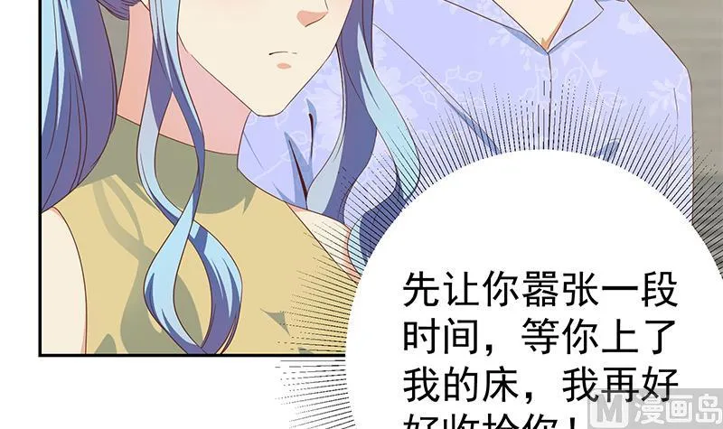 第二季 第280话 专属暴击 第18页