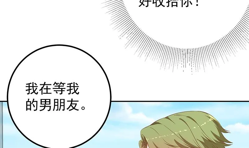 第二季 第280话 专属暴击 第19页