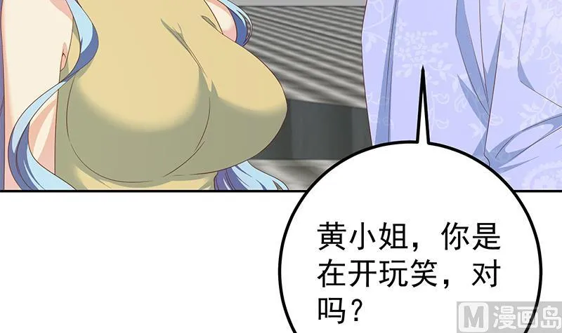 第二季 第280话 专属暴击 第21页
