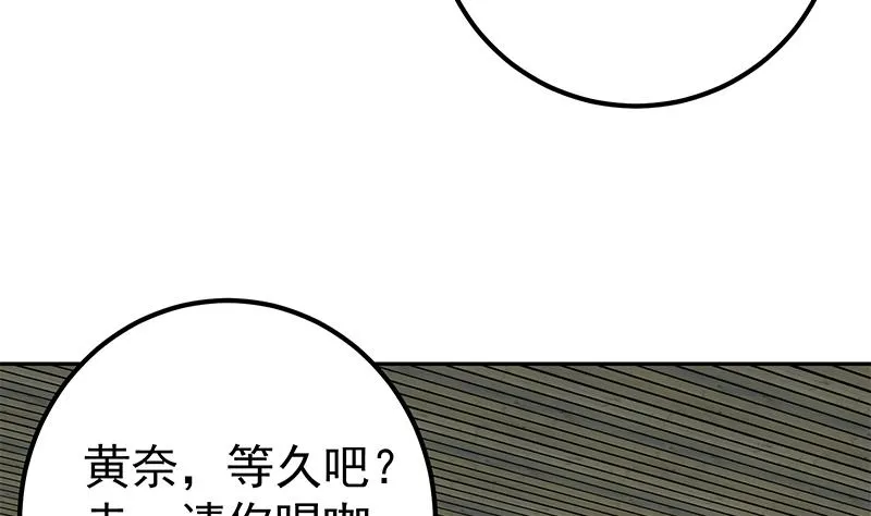 第二季 第280话 专属暴击 第22页