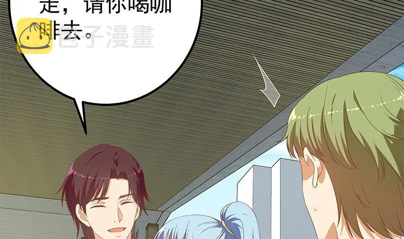 第二季 第280话 专属暴击 第23页