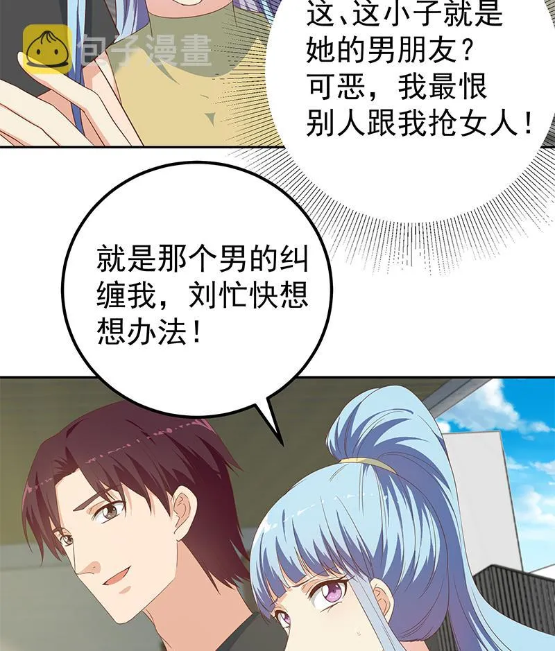 第二季 第280话 专属暴击 第26页