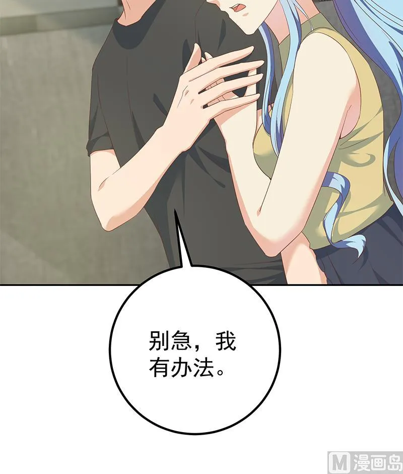 第二季 第280话 专属暴击 第27页