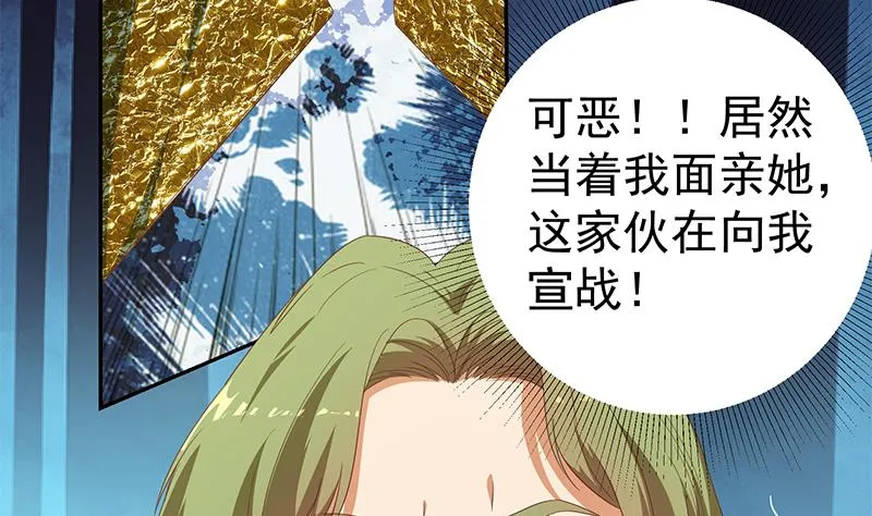 第二季 第280话 专属暴击 第31页