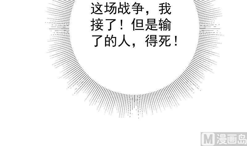 第二季 第280话 专属暴击 第39页