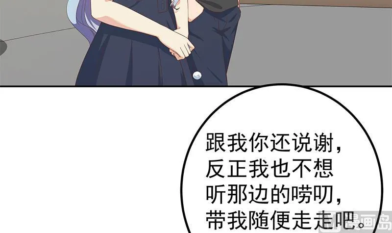 第二季 第280话 专属暴击 第42页
