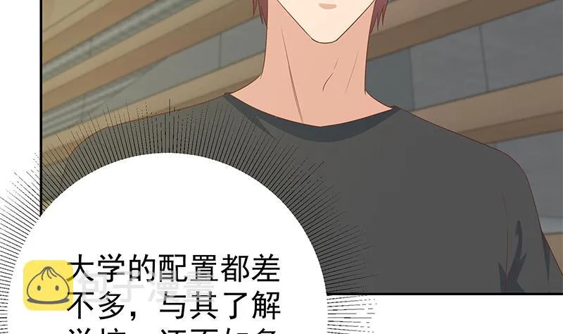 第二季 第280话 专属暴击 第44页