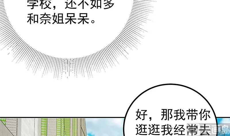 第二季 第280话 专属暴击 第45页