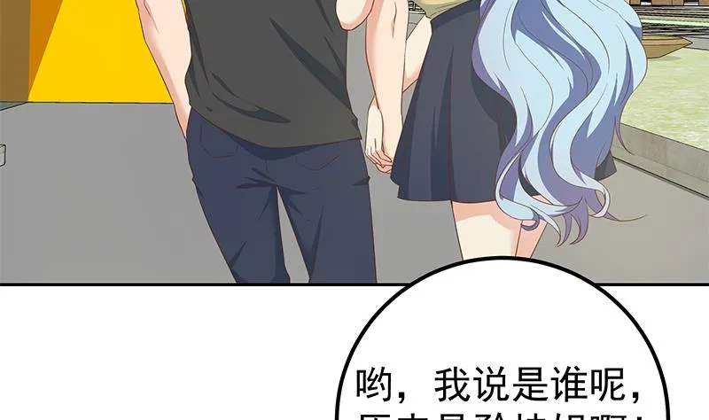 第二季 第280话 专属暴击 第47页