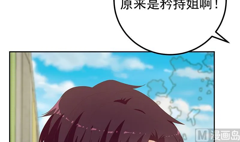 第二季 第280话 专属暴击 第48页
