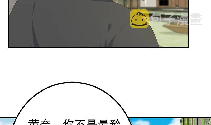 第二季 第280话 专属暴击 第50页