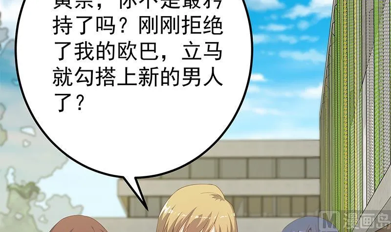 第二季 第280话 专属暴击 第51页