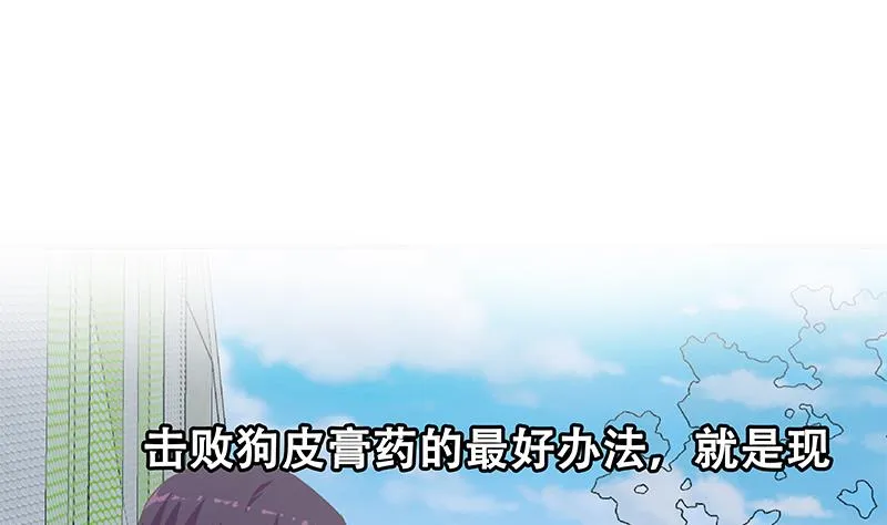 第二季 第280话 专属暴击 第55页
