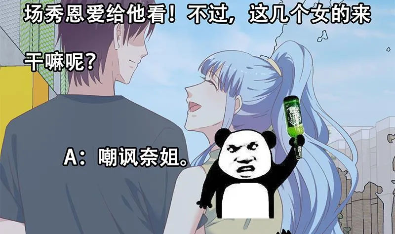 第二季 第280话 专属暴击 第56页