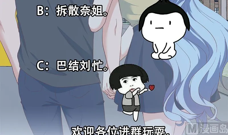 第二季 第280话 专属暴击 第57页