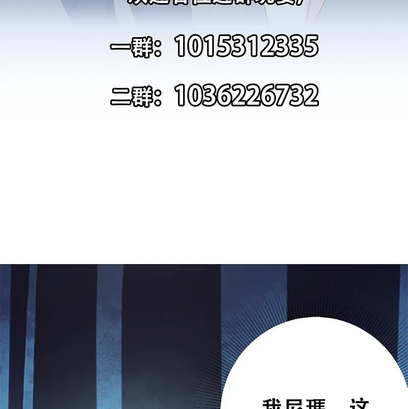 第二季 第280话 专属暴击 第58页