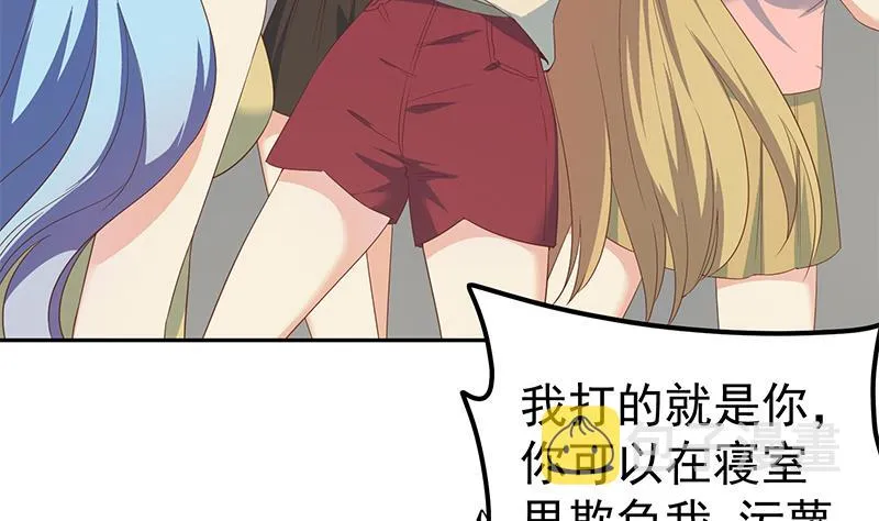 第二季 第281话 一巴掌一万！ 第16页