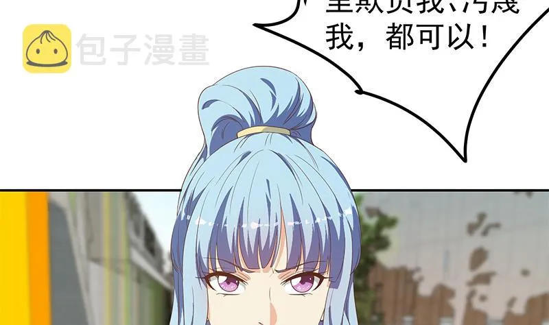 第二季 第281话 一巴掌一万！ 第17页