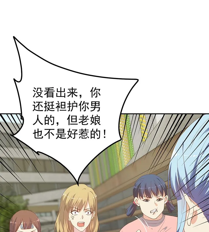 第二季 第281话 一巴掌一万！ 第23页