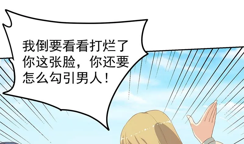 第二季 第281话 一巴掌一万！ 第25页