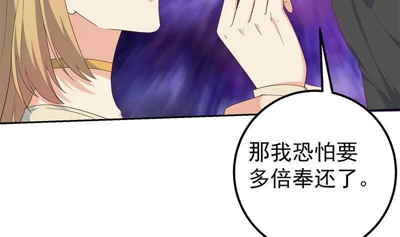 第二季 第281话 一巴掌一万！ 第34页
