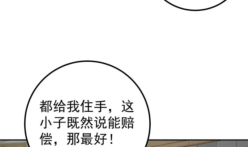 第二季 第281话 一巴掌一万！ 第35页
