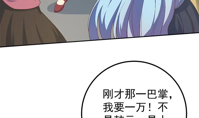 第二季 第281话 一巴掌一万！ 第38页