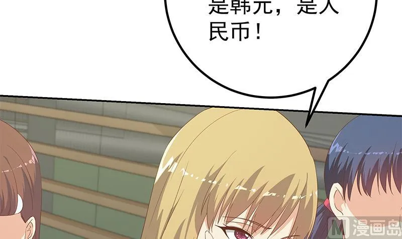 第二季 第281话 一巴掌一万！ 第39页