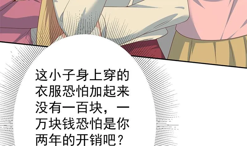 第二季 第281话 一巴掌一万！ 第41页
