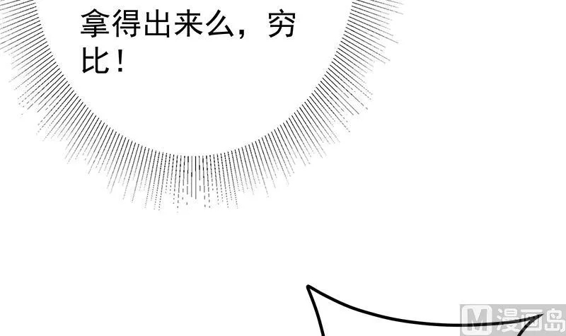 第二季 第281话 一巴掌一万！ 第42页