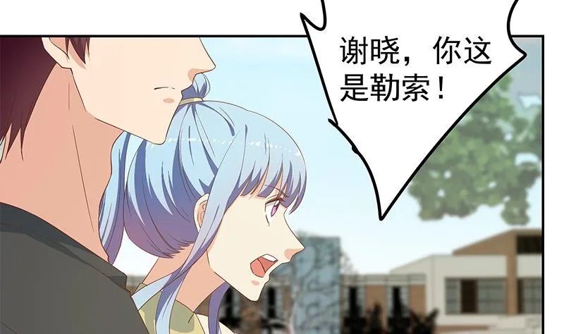 第二季 第281话 一巴掌一万！ 第43页
