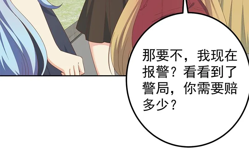 第二季 第281话 一巴掌一万！ 第47页