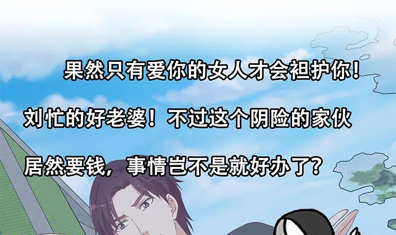 第二季 第281话 一巴掌一万！ 第49页