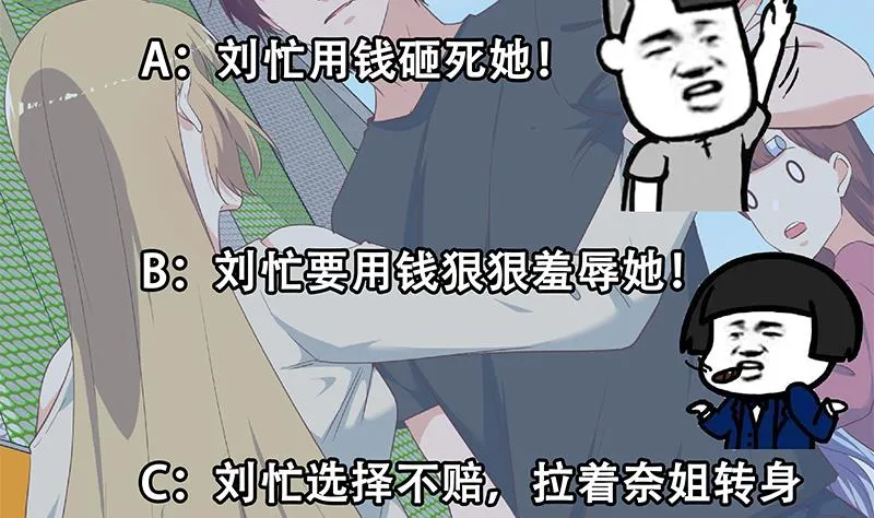 第二季 第281话 一巴掌一万！ 第50页