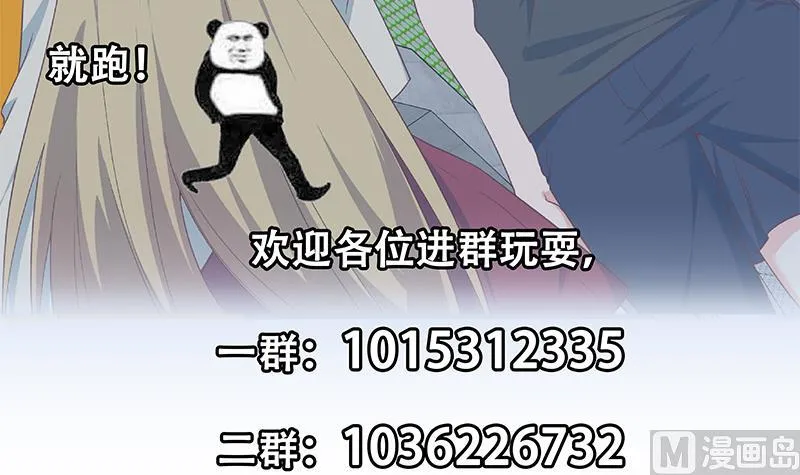 第二季 第281话 一巴掌一万！ 第51页