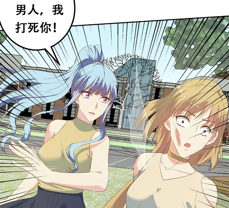 第二季 第281话 一巴掌一万！ 第53页