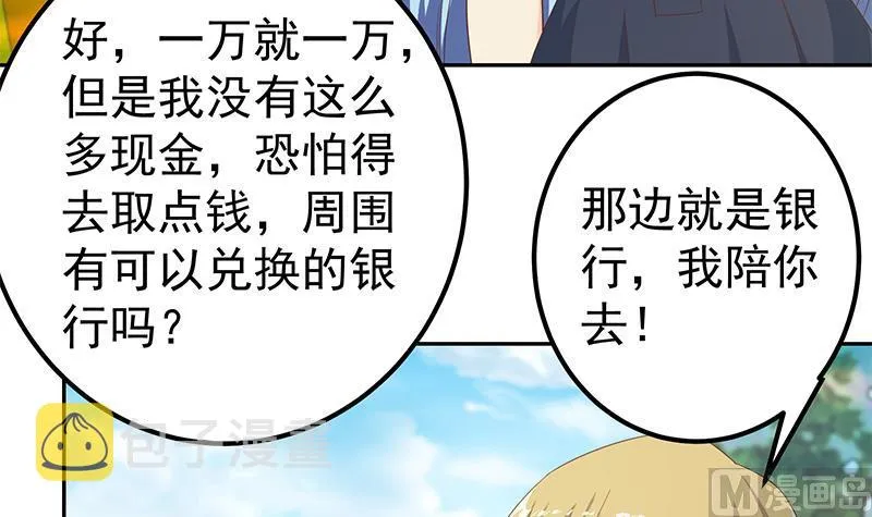 第二季 第282话 给奈姐出头 第6页