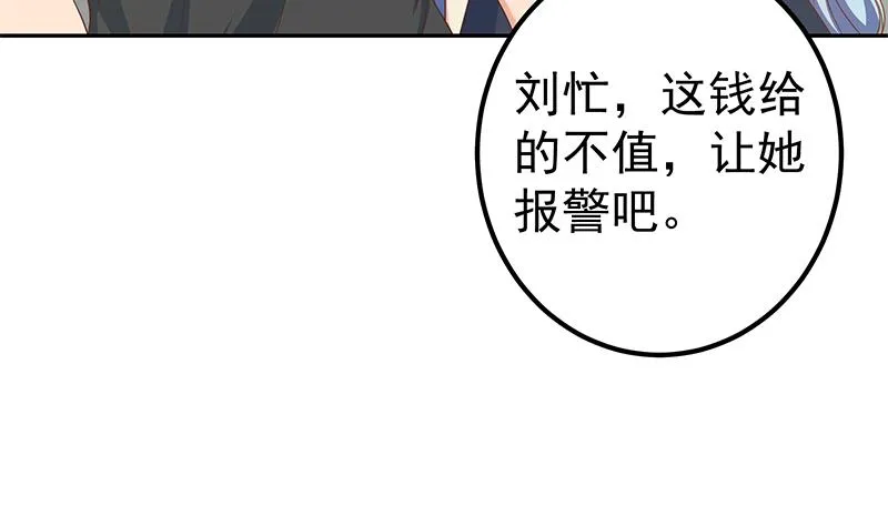 第二季 第282话 给奈姐出头 第11页