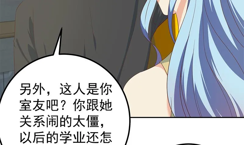 第二季 第282话 给奈姐出头 第14页