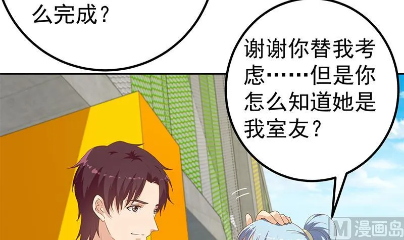 第二季 第282话 给奈姐出头 第15页