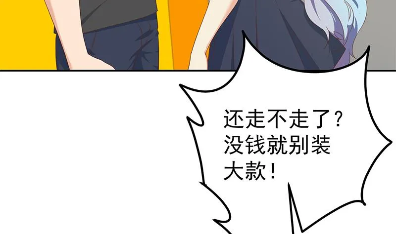 第二季 第282话 给奈姐出头 第17页