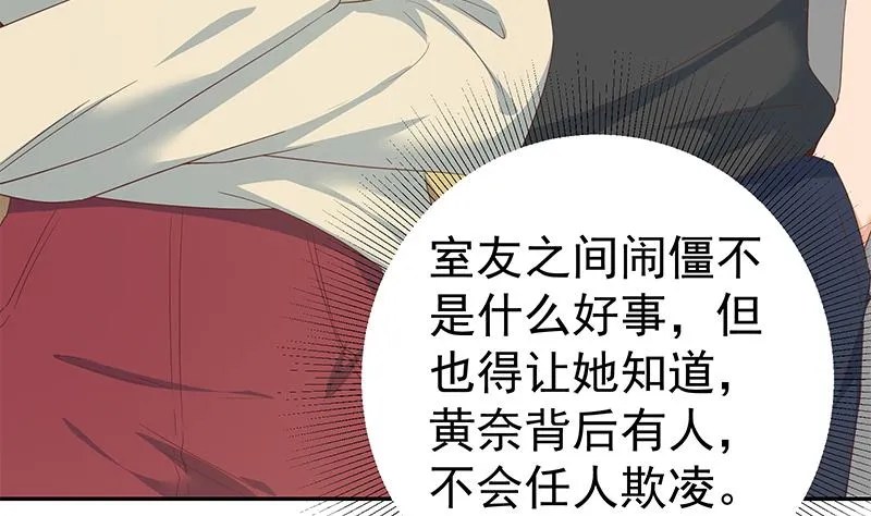 第二季 第282话 给奈姐出头 第23页
