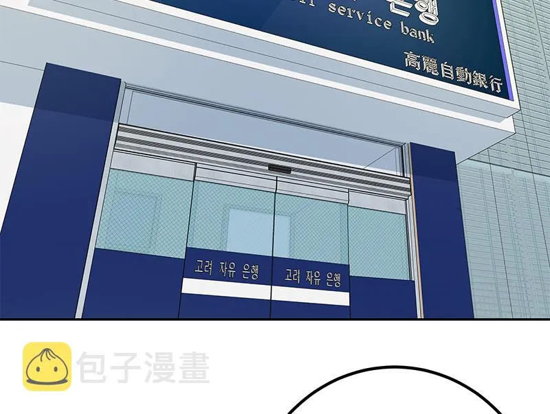 第二季 第282话 给奈姐出头 第25页
