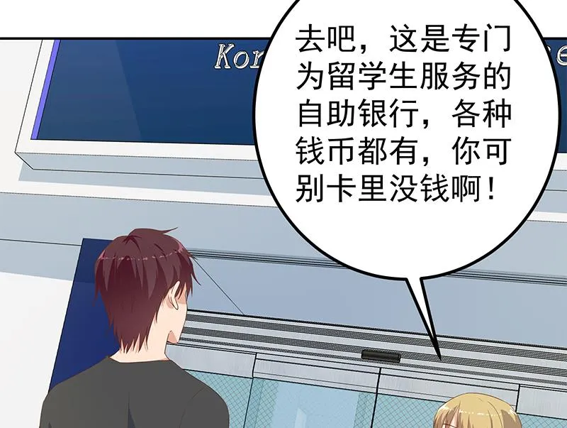第二季 第282话 给奈姐出头 第26页