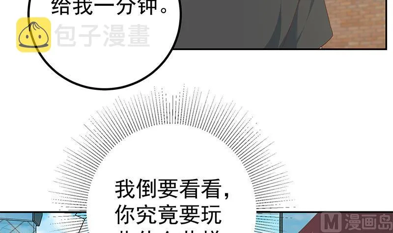 第二季 第282话 给奈姐出头 第30页