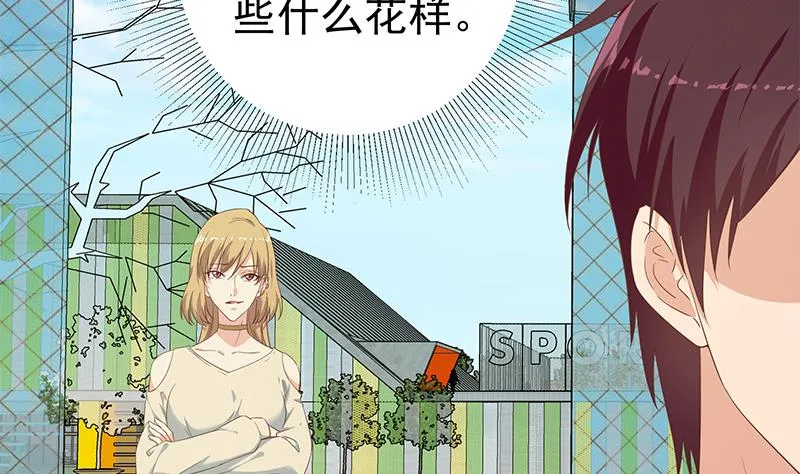 第二季 第282话 给奈姐出头 第31页