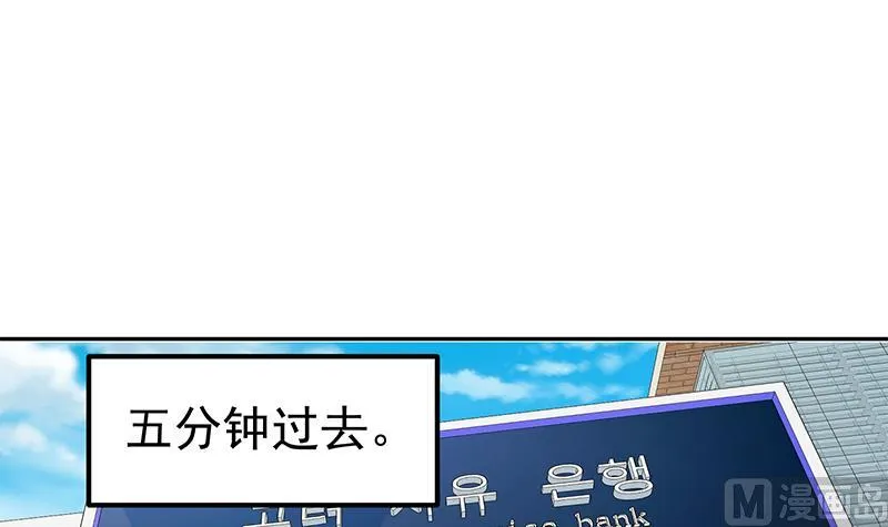 第二季 第282话 给奈姐出头 第33页