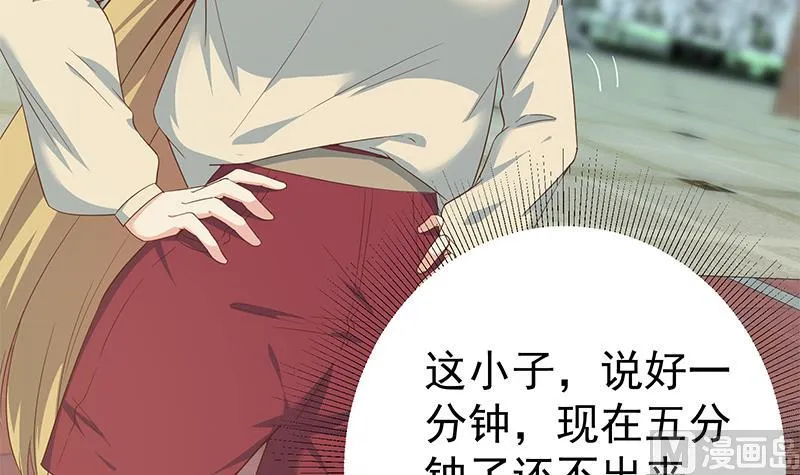 第二季 第282话 给奈姐出头 第36页