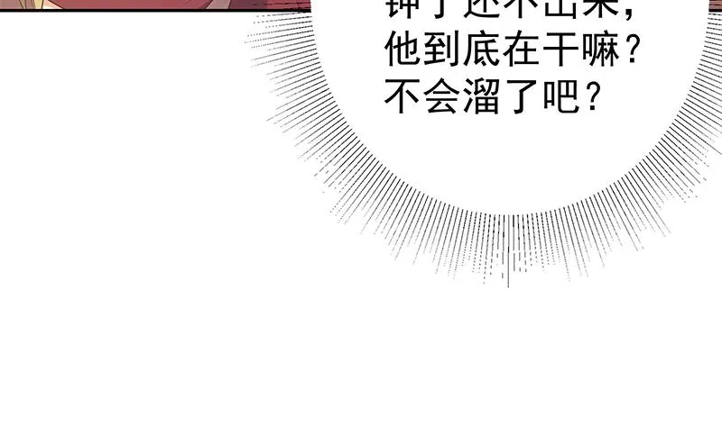第二季 第282话 给奈姐出头 第37页